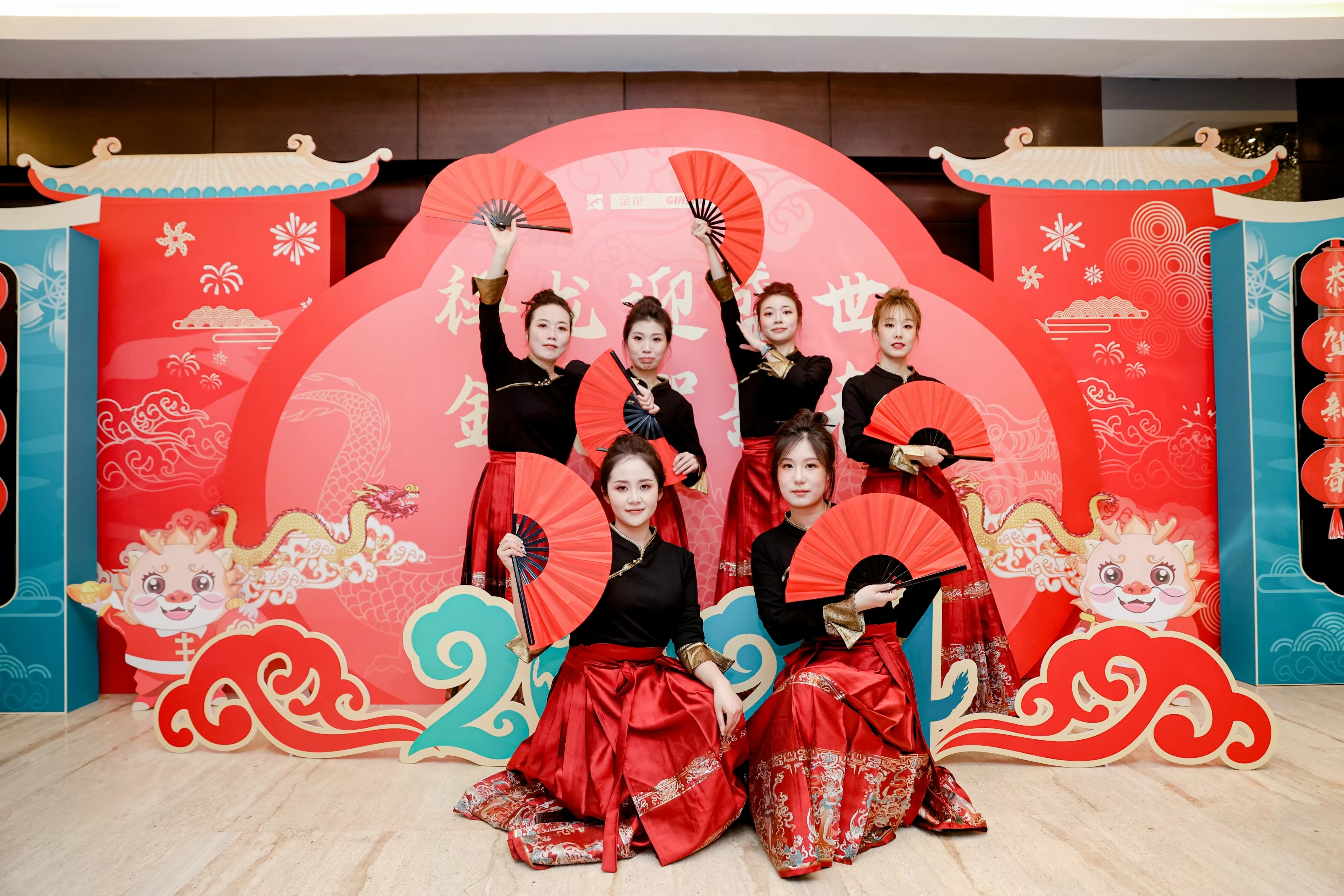 金花股份2024年年会