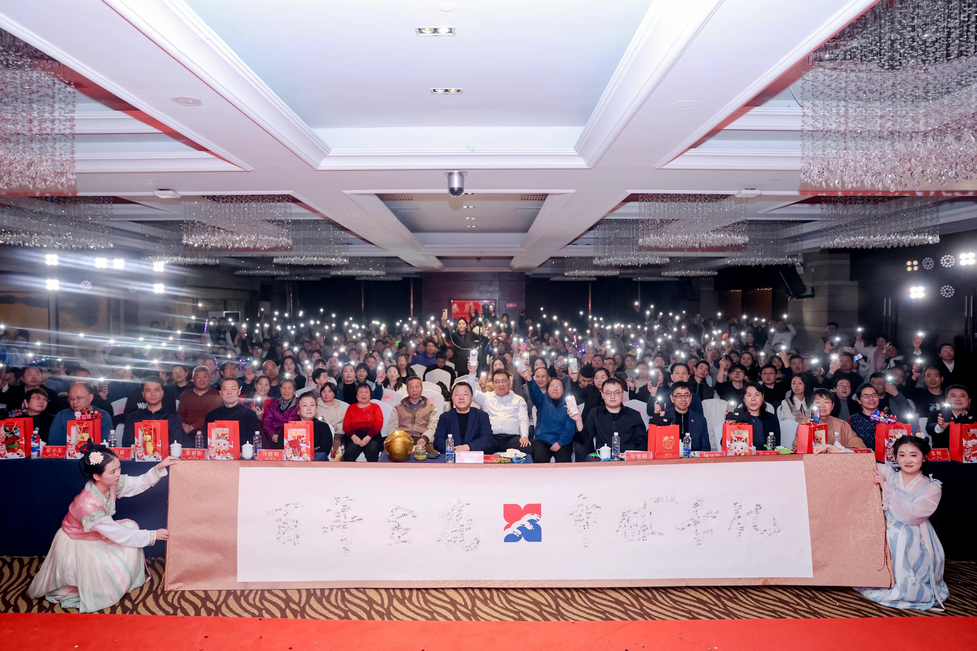 金花股份2024年年会