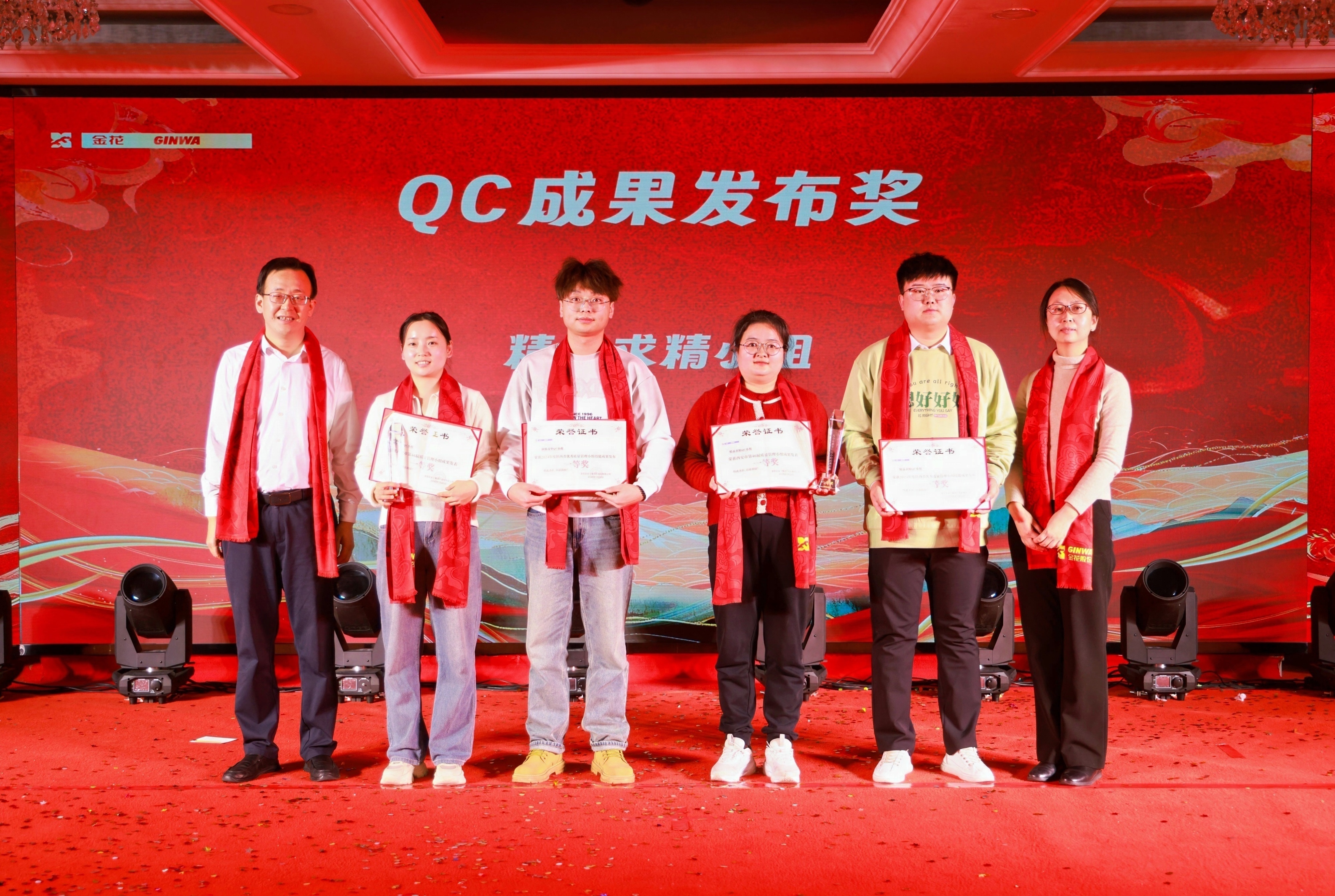 金花股份2025年年会