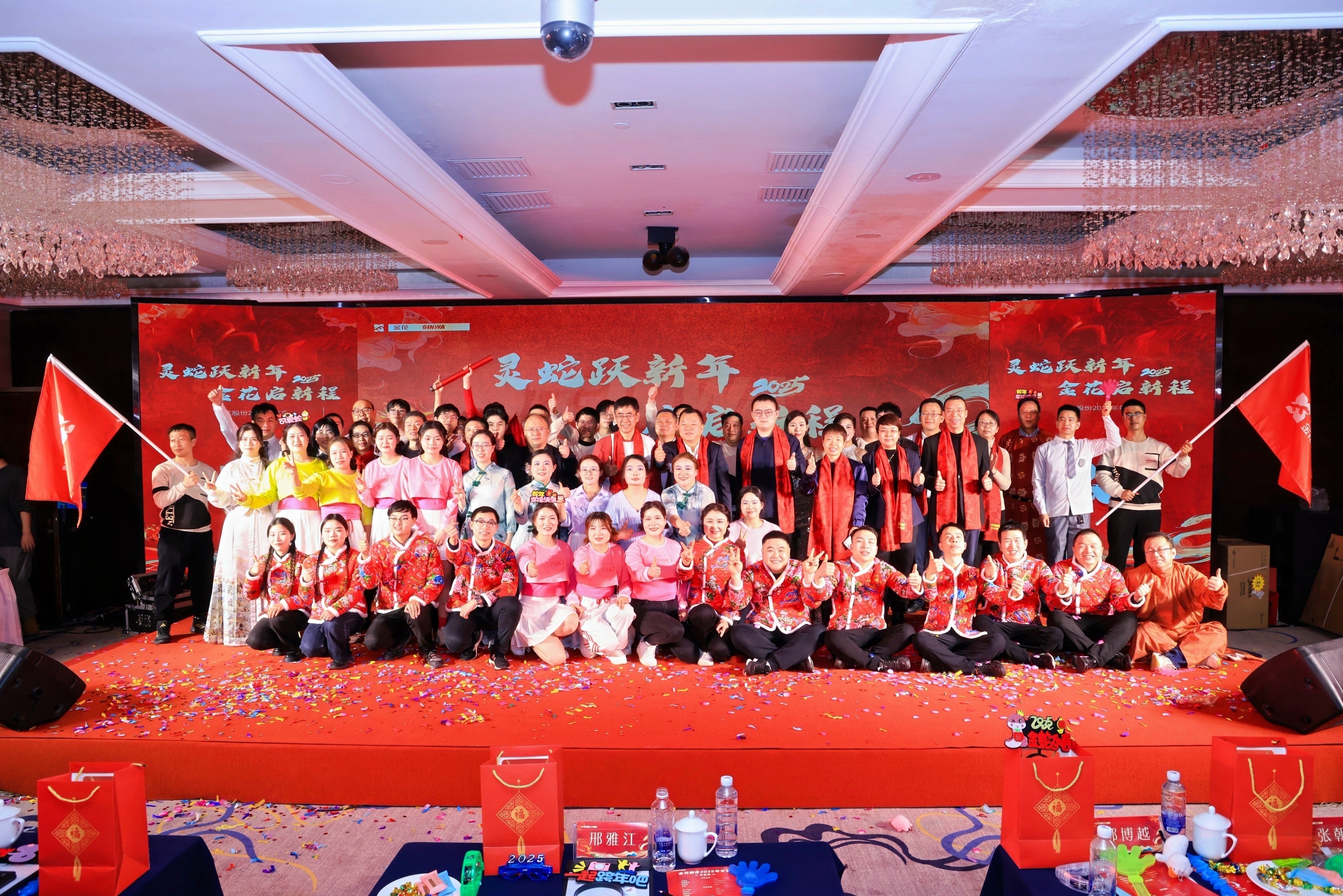 金花股份2025年年会